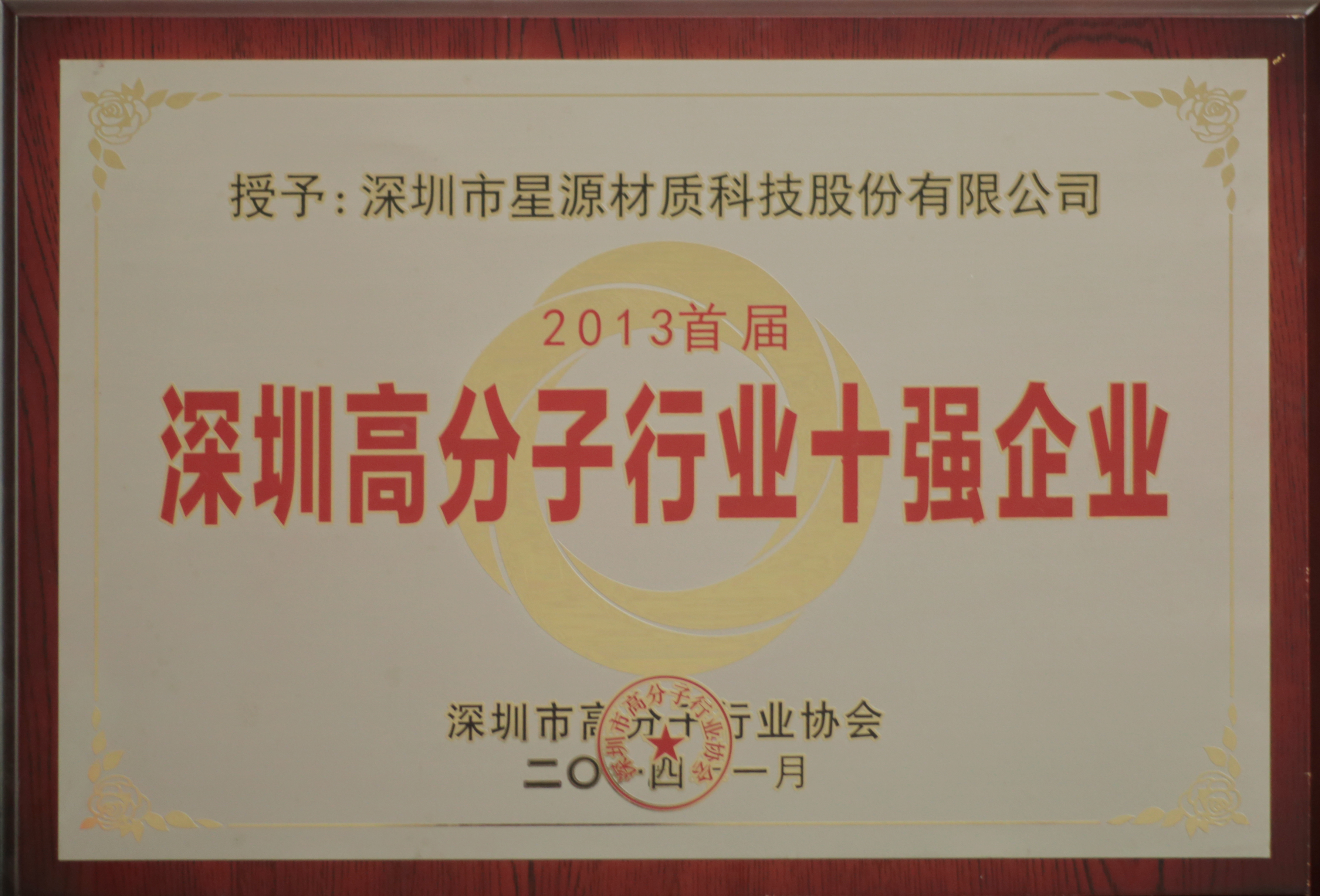 J9集团国际站材质